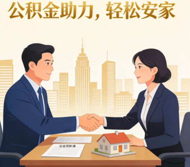 商丘住房公积金:公积金结息利率显著高于当前银行存款利率水平